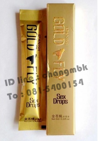 Gold fly (ซอง)
