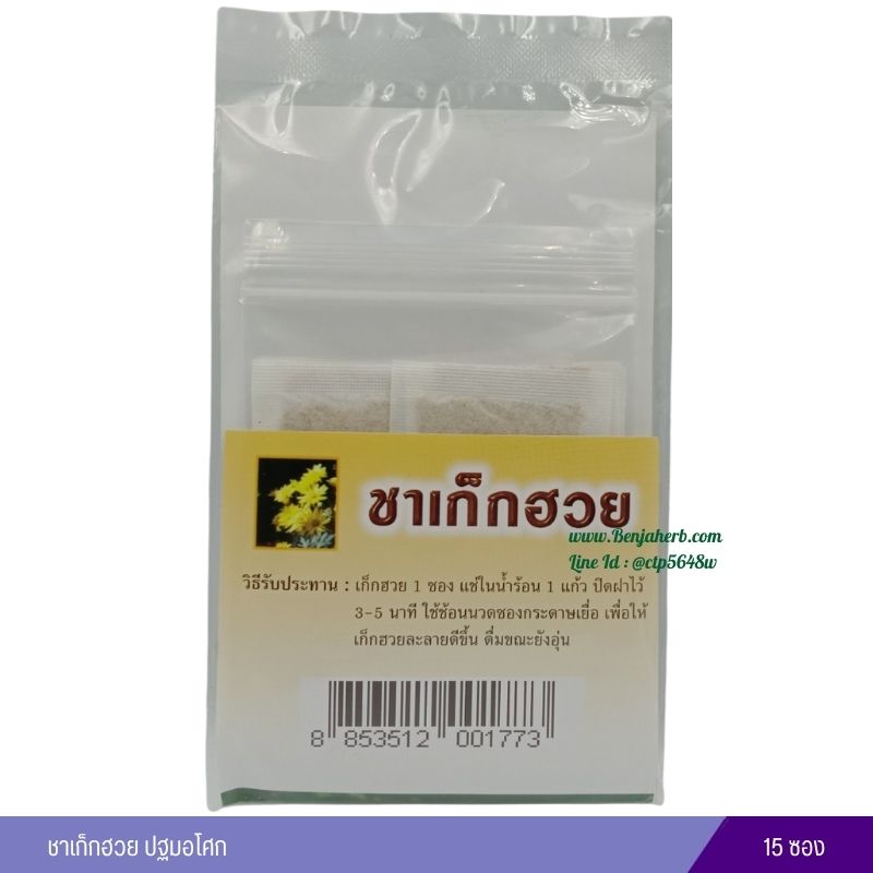 ชาเก๊กฮวย ปฐมอโศก