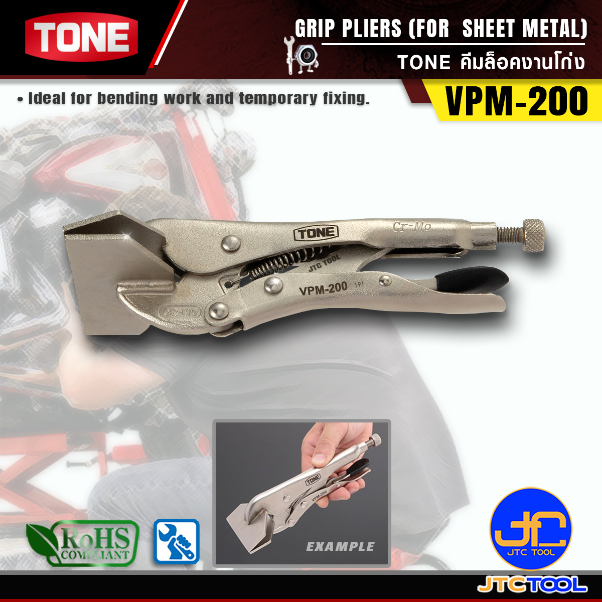 TONE คีมล็อคงานโก่ง รุ่น VPM-200 - Grip Pliers (For Bending Work) Model VPM-200