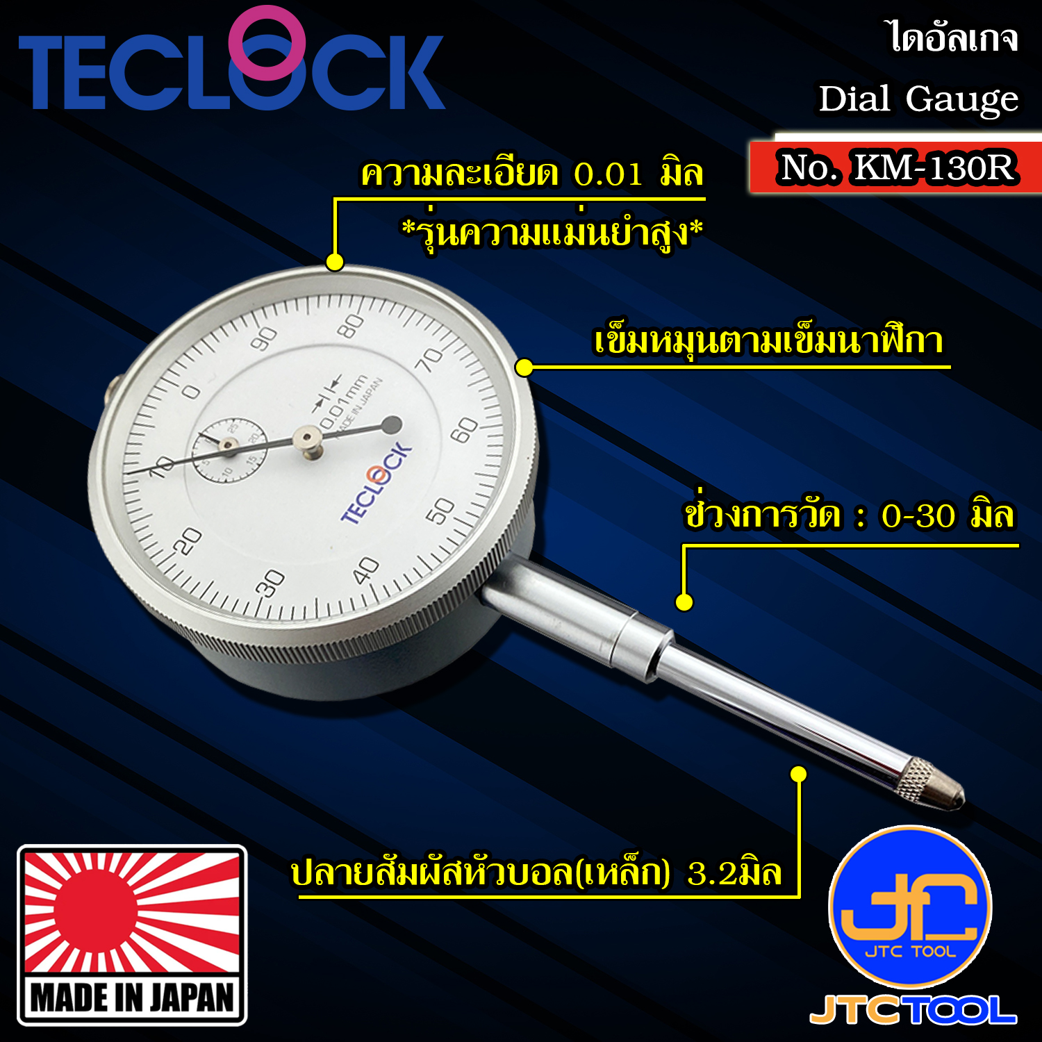 Teclock ไดอัลเกจแกนวัดยาวความละเอียด 0.01มิล ขนาด 30มิล รุ่น KM-130R - Long Stroke Dial Indicator Graduation 0.01mm. Range 30mm. No.KM-130R