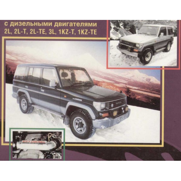 CD WIRING DIAGRAM TOYOTA LAND CRUISER, PRADO 70-79 1KZ-T, 2L-T, 3L