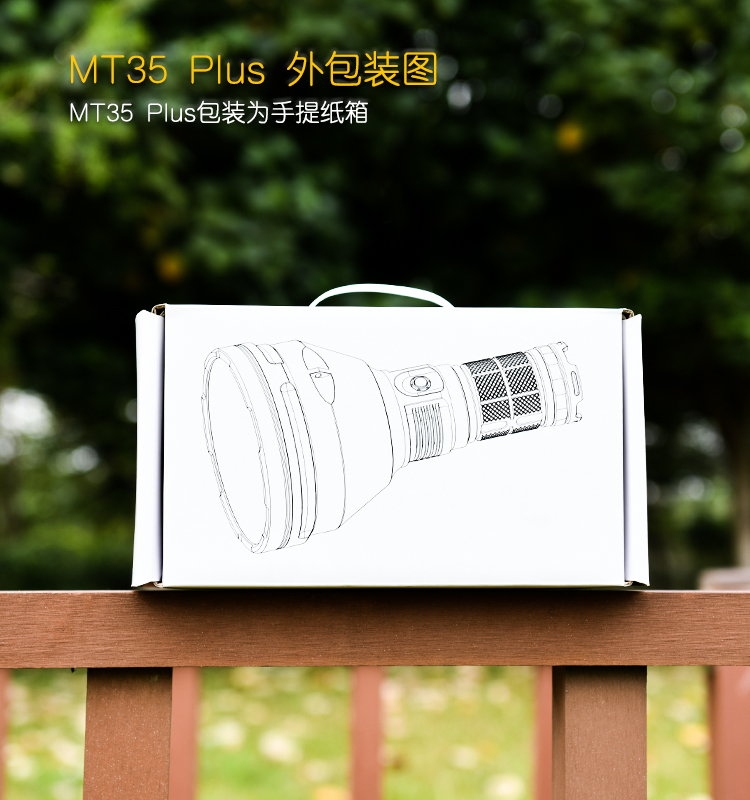 ไฟฉายสะพายแรงสูง แบบส่องไกล Mateminco MT-35 Plus