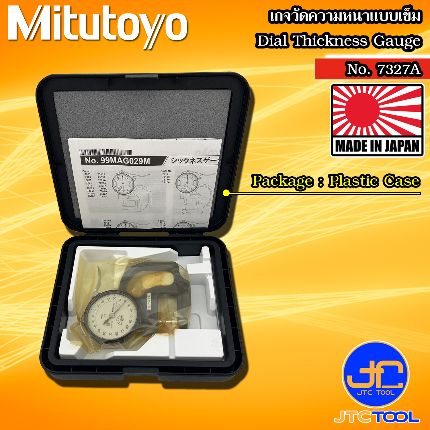Mitutoyo เกจวัดความหนาแบบเข็ม ขนาด 0-1มิล รุ่น 7327A - Dial Thickness Gauge No.7327A