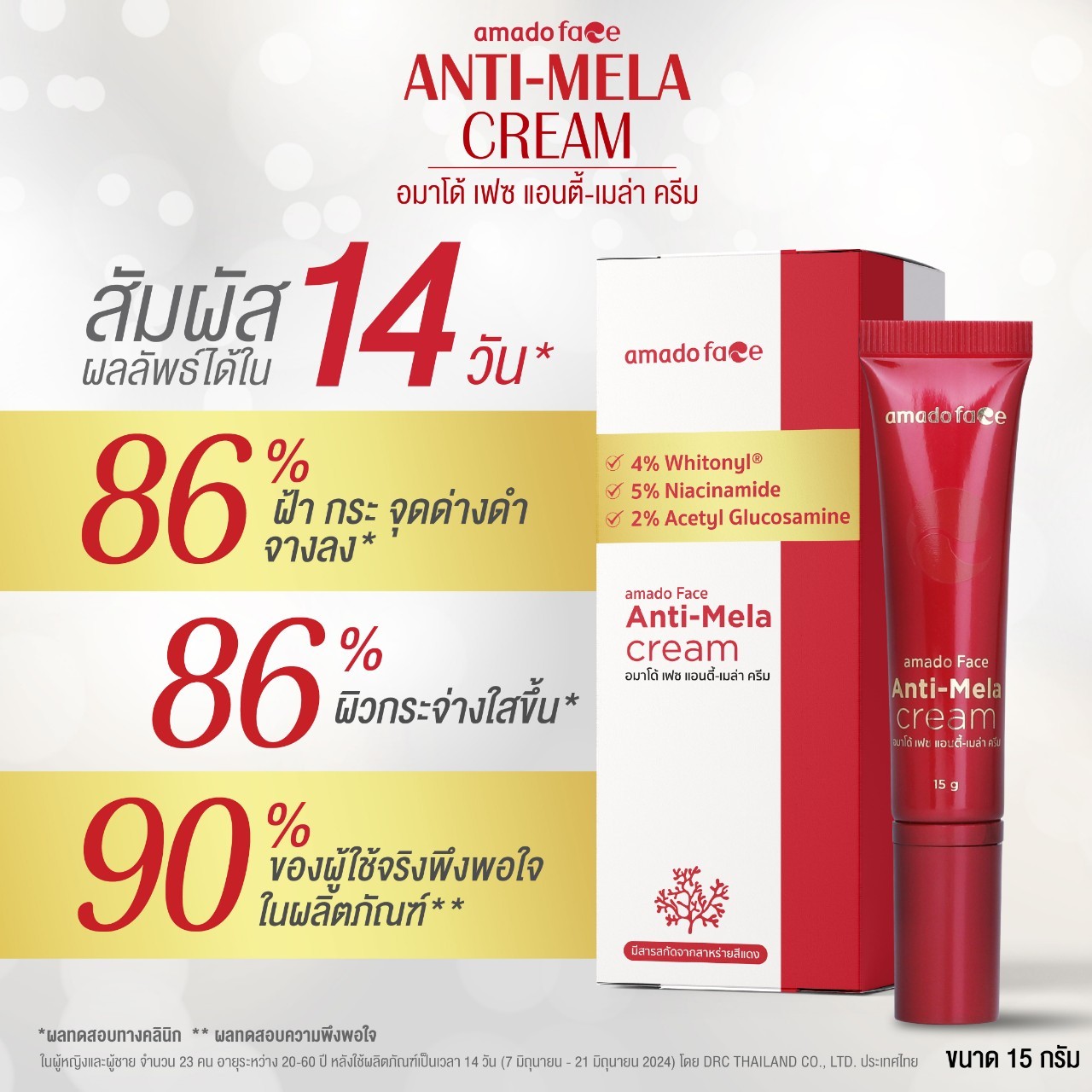 Amado face anti-mela cream
