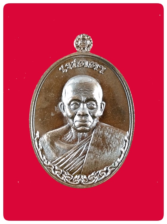 เหรียญเมตตา หลวงพ่อคูณ วัดบ้านไร่ เนื้อนวะ # 3