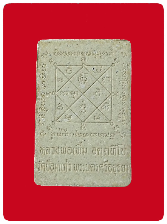 พระท้าวมหาพรหม เนื้อผงแก่นจันทร์ ตะกรุดทองคำ # 2