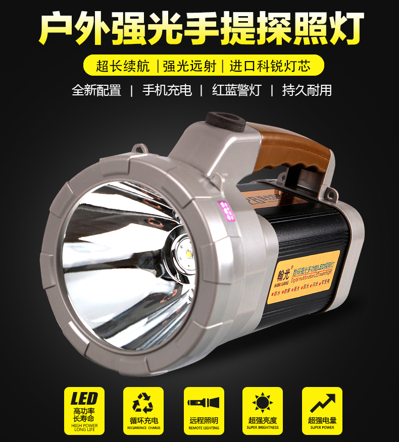 ไฟฉายส่องไกลแรงสูง ขนาดใหญ่ Han Guang 1228 Cree LED L2