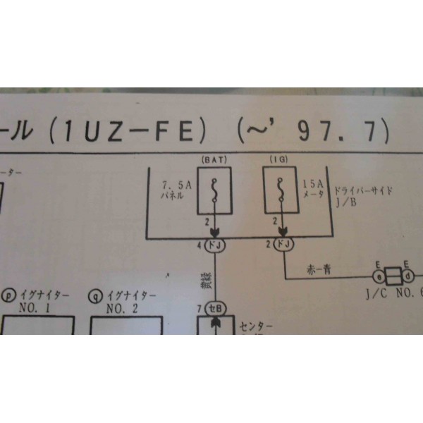 หนังสือ วงจรไฟฟ้า Wiring Diagram 1UZ-FE TOYOTA CROWN ปลั๊กหนา ปั๊มน้ำธรรมดา