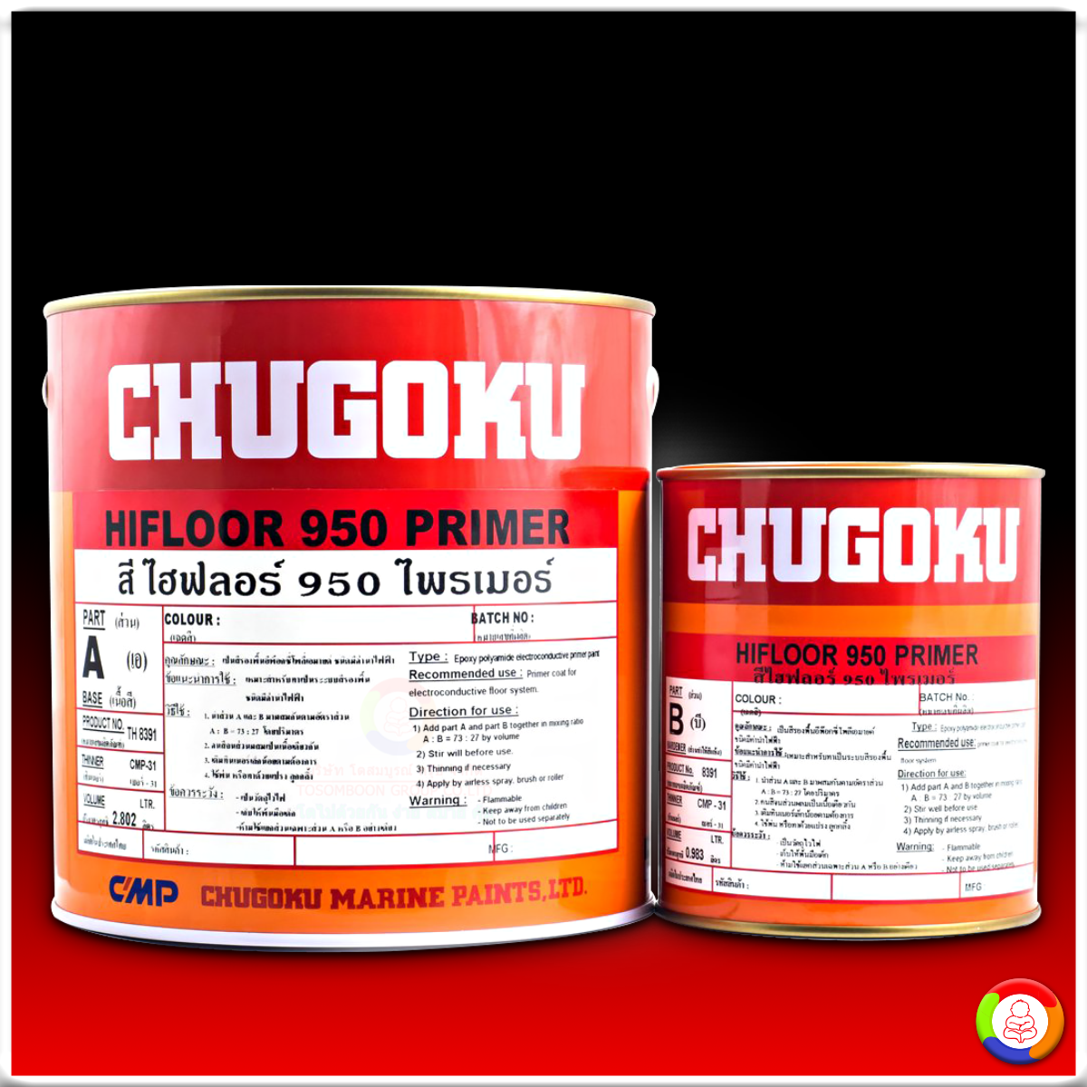 CHUGOKU HIFLOOR 950 PRIMER ชูโกกุ ไฮฟลอร์ 950 ไพร์เมอร์