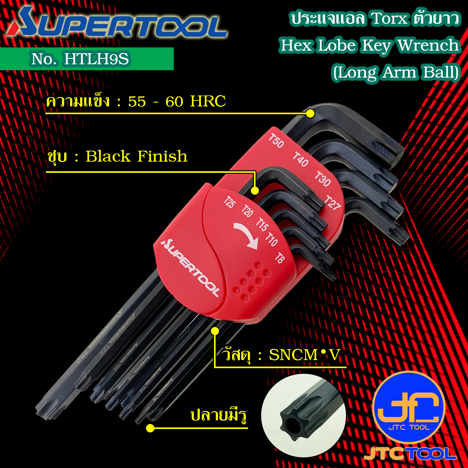 Supertool ชุดประแจแอล 6 แฉกตัวยาว(Torx) 9ชิ้น ขนาด T8-T50 รุ่น HTLH9S - Long Arm Tamper Hex Key Wrench 9Pcs. Set No.HTLH9S