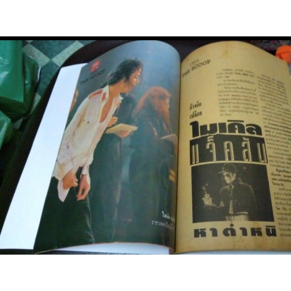 ทีวีพูล ปีที่ 4 ฉบับที่ 190 ประจำวันที่ 19-20 มค. 2537 (หน้าปก พิมพิไล ไชยโย) มือสอง