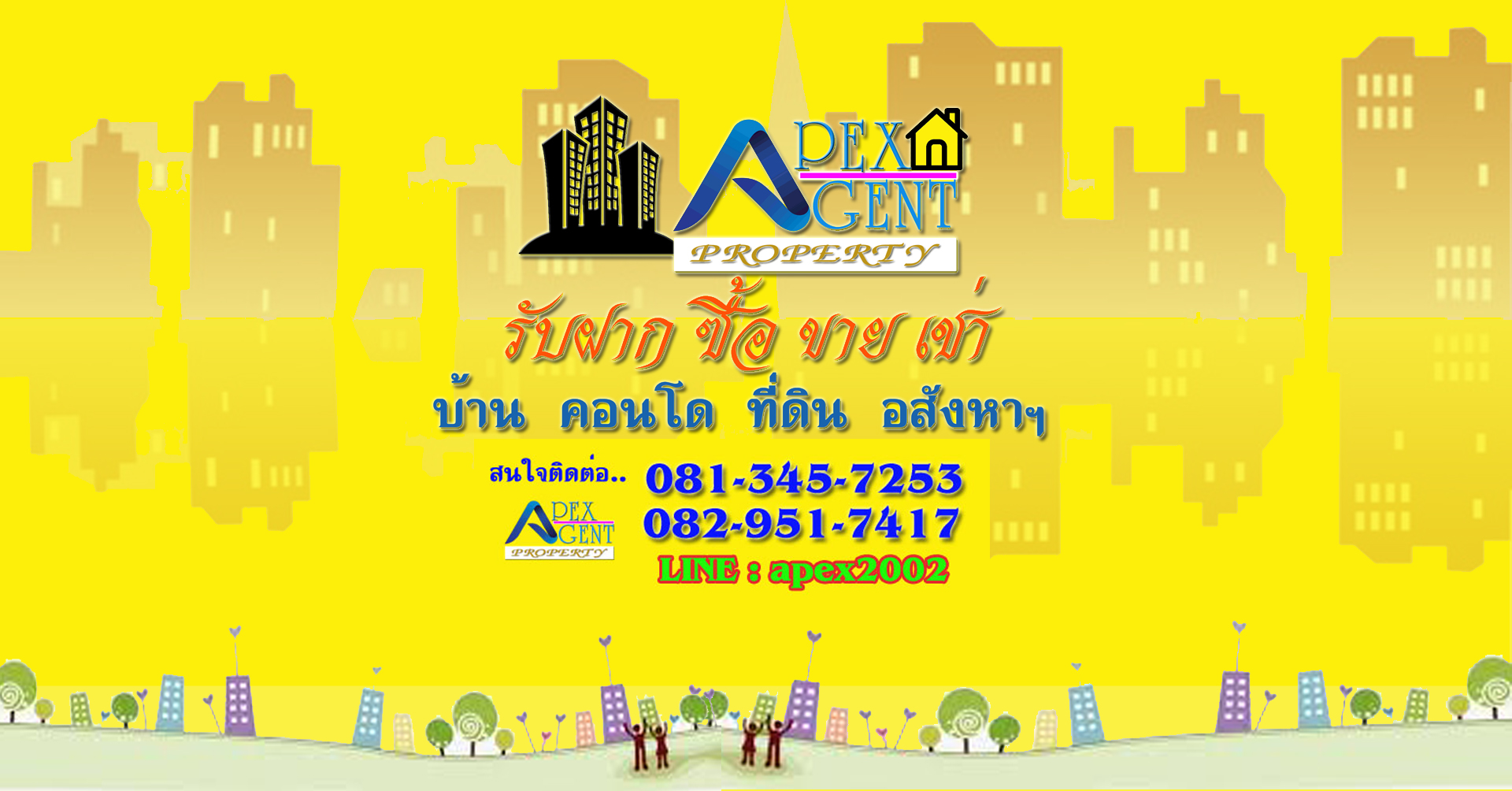 รับฝากขายบ้าน คอนโด ที่ดิน อสังหาฯ