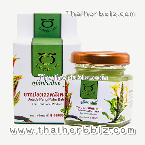 ยาหม่องเสลดพังพอน อุทัยประสิทธิ์ หมอลูกอินทร์ (60 กรัม)