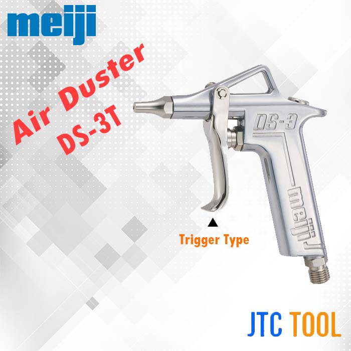 ปืนเป่าลม - Air Dusters DS-3T/DS-3TK [Brand: Meiji]