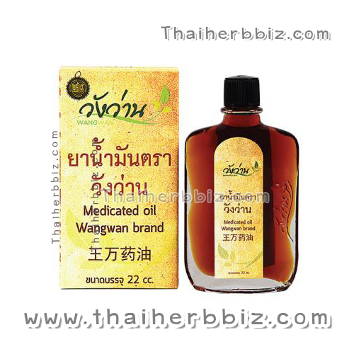 น้ำมันวังว่าน ยาน้ำมันตราวังว่าน (ชนิดน้ำขวดแบน) 22cc Wangwan