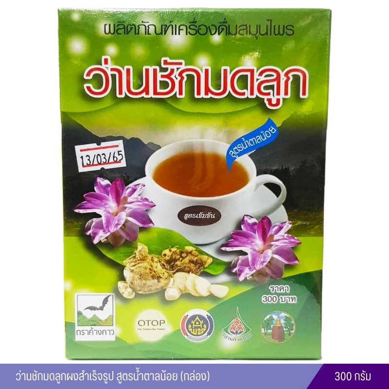 ว่านชักมดลูกผงสำเร็จรูปรุ่งตะวัน 300g. ตราค้างคาว (กล่อง)