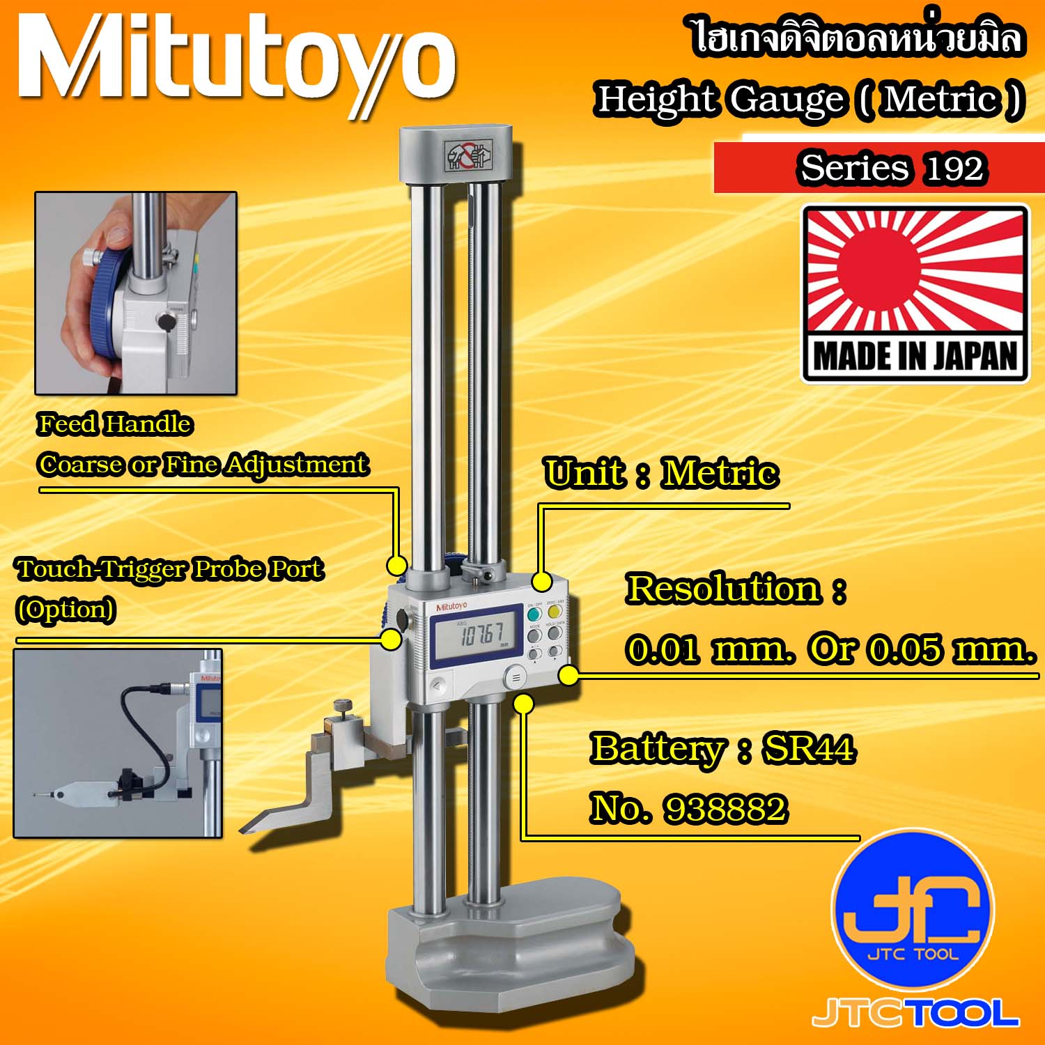 Mitutoyo ไฮเกจดิจิตอลหน่วยมิลพร้อมช่องเสียบหัวสัมผัส รุ่น 192 - Digimatic Height Gage Multi Function Type Series 192