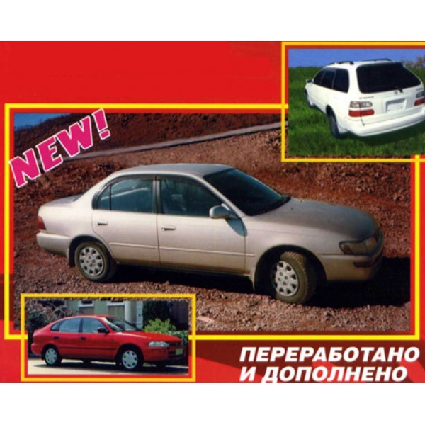 CD WIRING DIAGRAM TOYOTA COROLLA-SPRINTER 4A-FE, 4E-FE, 2E