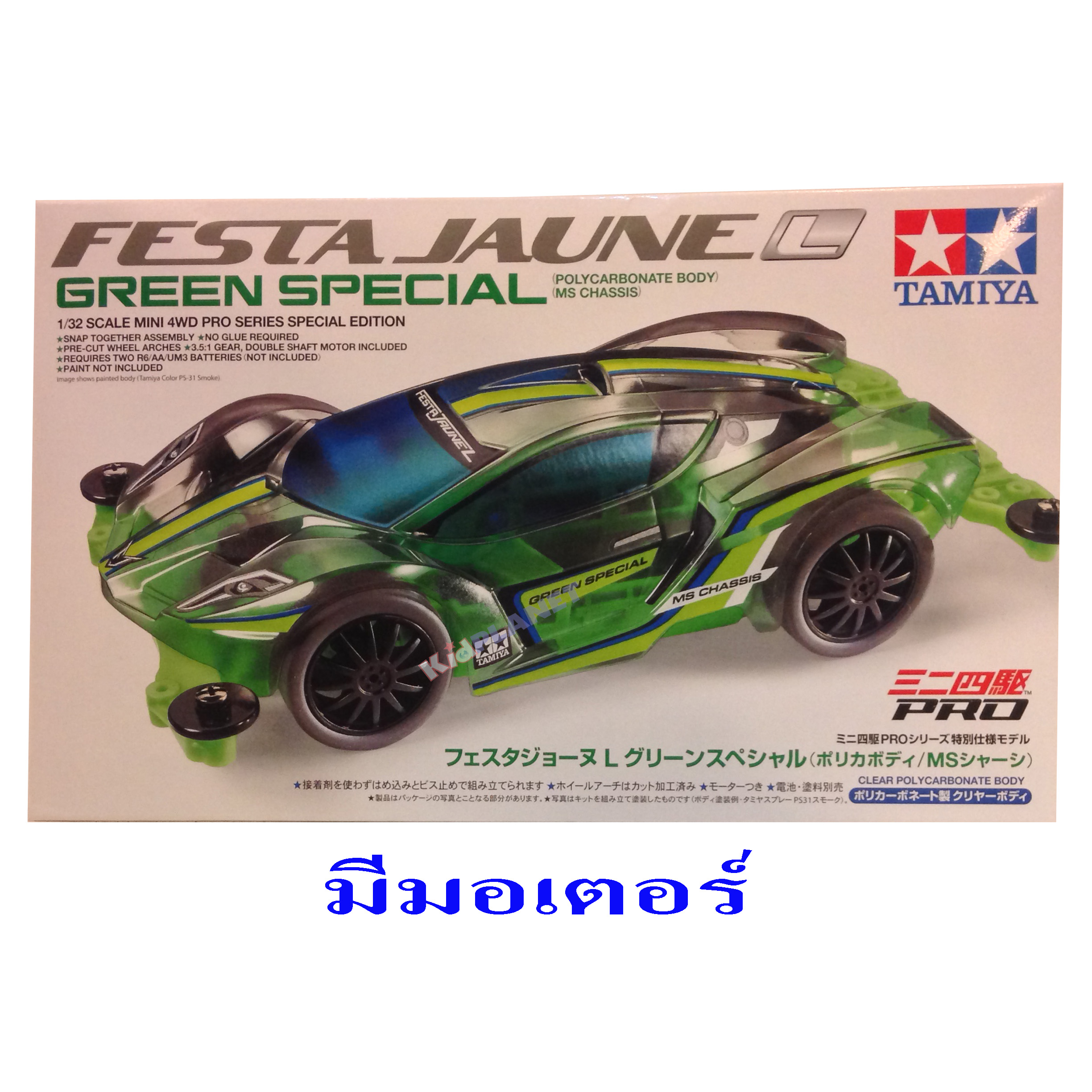 95485 Festa Jaunes L Green Special (PC Body/MS Chassis)