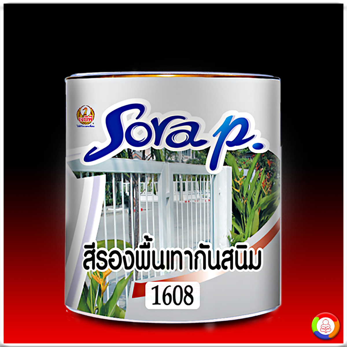 JBP Sora P. Grey Primer No.1608 เจบีพี ซอร่า พี เบอร์ 1608