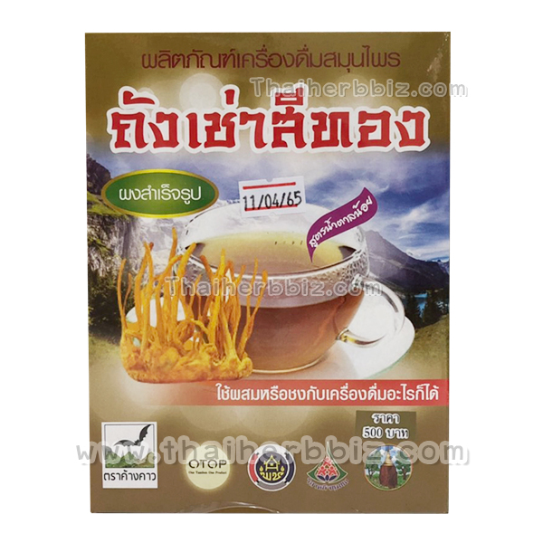 ถั่งเช่า ถังเช่าสีทองรุ่งตะวัน สูตรน้ำตาลน้อย ตราค้างคาว ผลิตภัณฑ์เครื่องดื่มสมุนไพร 300 กรัม