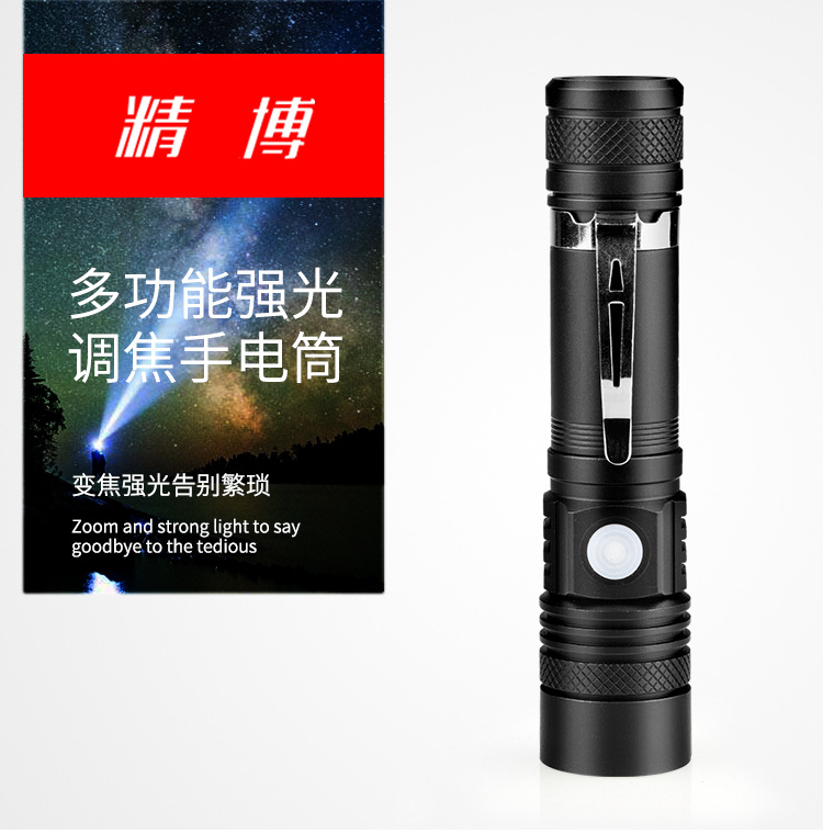 ไฟฉายพกพาแรงสูง แบบปรับขยายได้ ชาร์จ USB