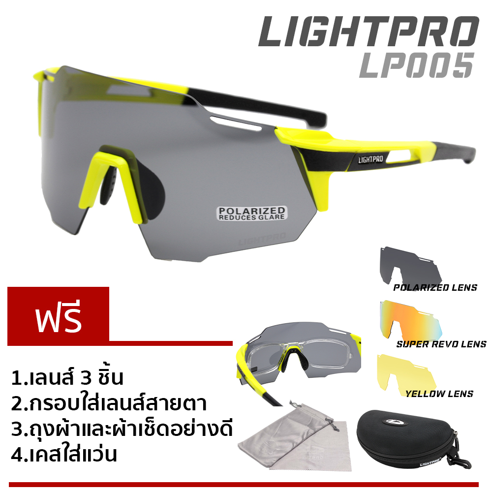 LIGHTPRO LP005 Neon green