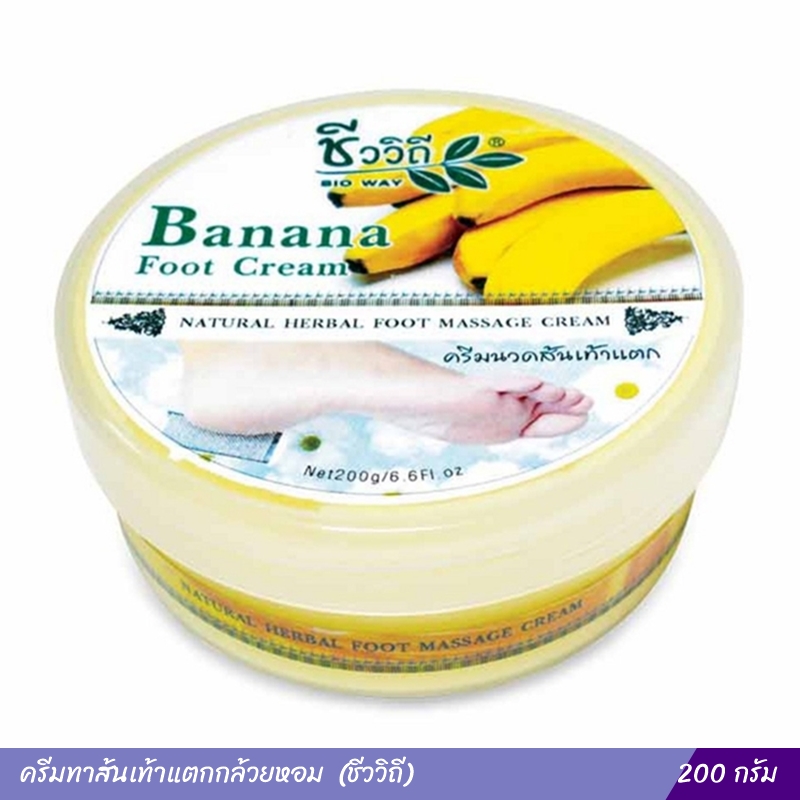 ครีมทาส้นเท้าแตกกล้วยหอม ตลับ (ชีววิถี) 200 กรัม