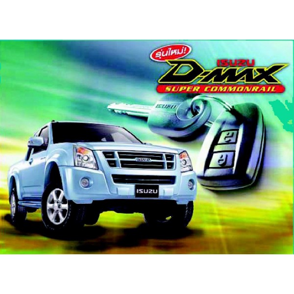 หนังสือ คู่มือซ่อมระบบกุญแจนิรภัย (immobilizer) รถยนต์ ISUZU D-MAX ตระกูล TF (TH)