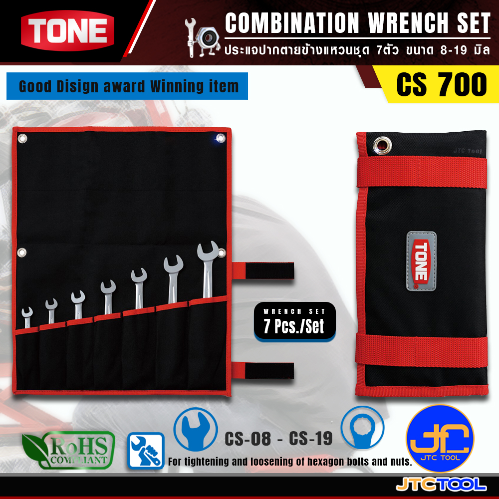 TONE ประแจปากตายข้างแหวนชุด 7ตัว ขนาด 8-19 มิล รุ่น CS700 - Combination Wrench Set Model CS700