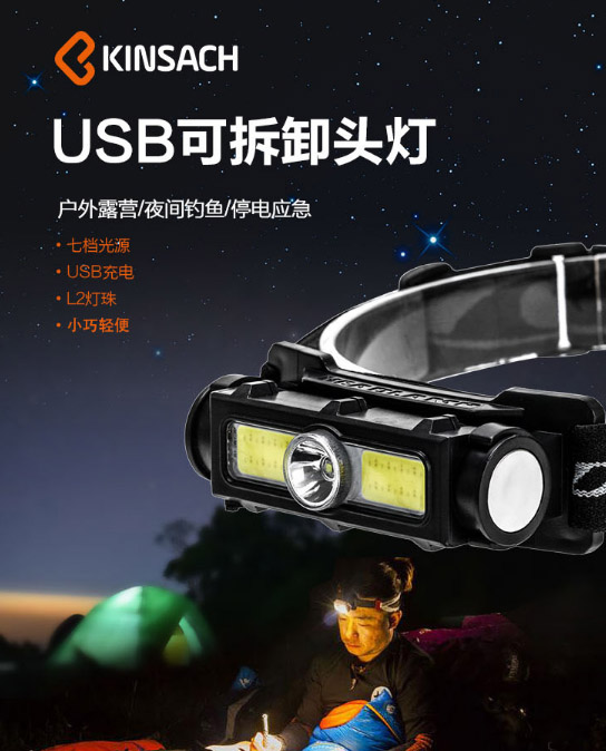 ไฟฉายคาดศีรษแบบหลอด COB และหลอด LED Kinsach KST-036 แบบมีแทบแม่เหล็ก