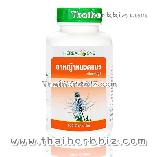 ยาหญ้าหนวดแมวชนิดแคปซูล อ้วยอันโอสถ เฮอร์บัลวัน Herbal One