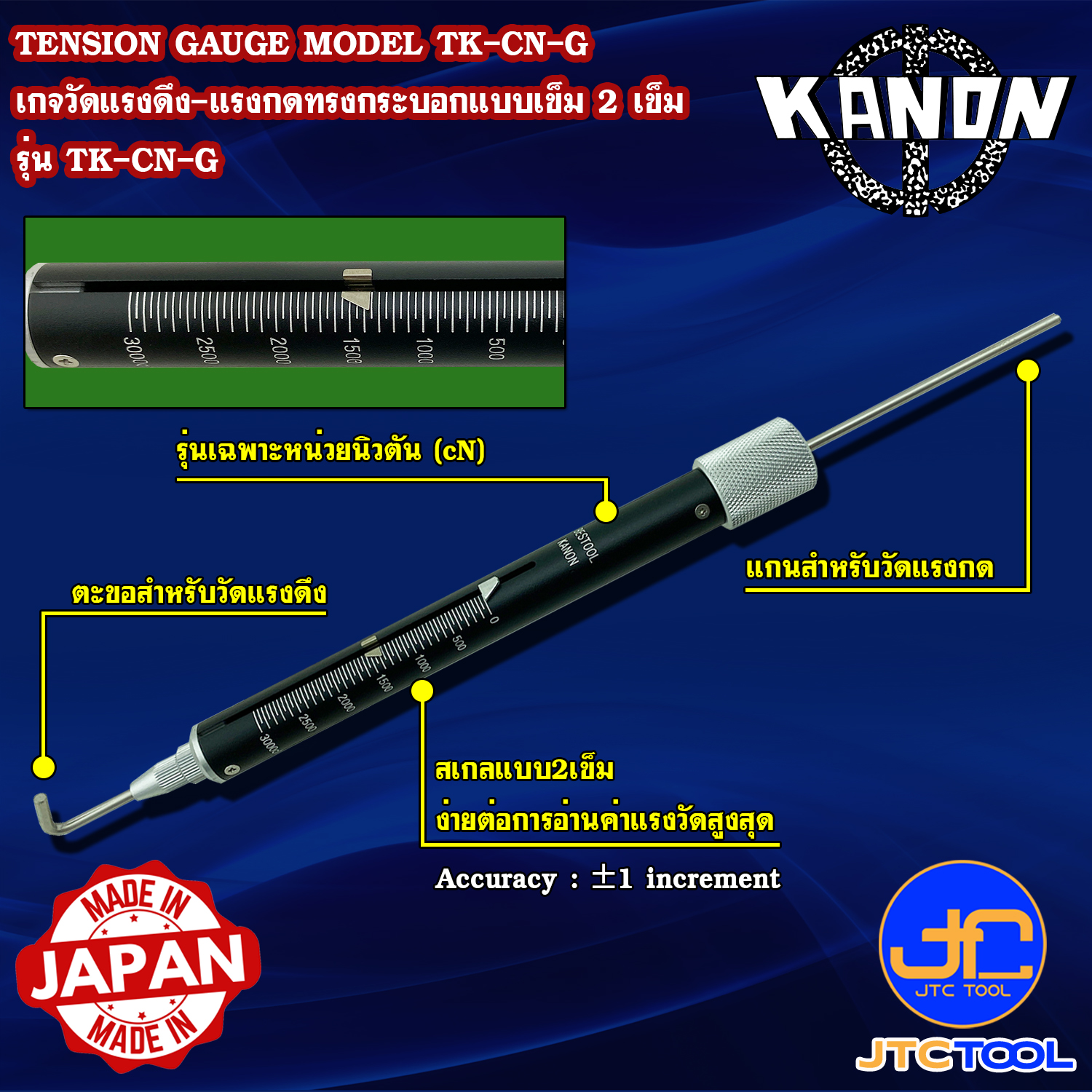 Kanon เกจวัดแรงดึงแรงกดแบบ2 เข็มทรงกระบอกหน่วยนิวตัน รุ่น TK-cN-G - Tension Gauge With Peak Indicator Model TK-cN-G