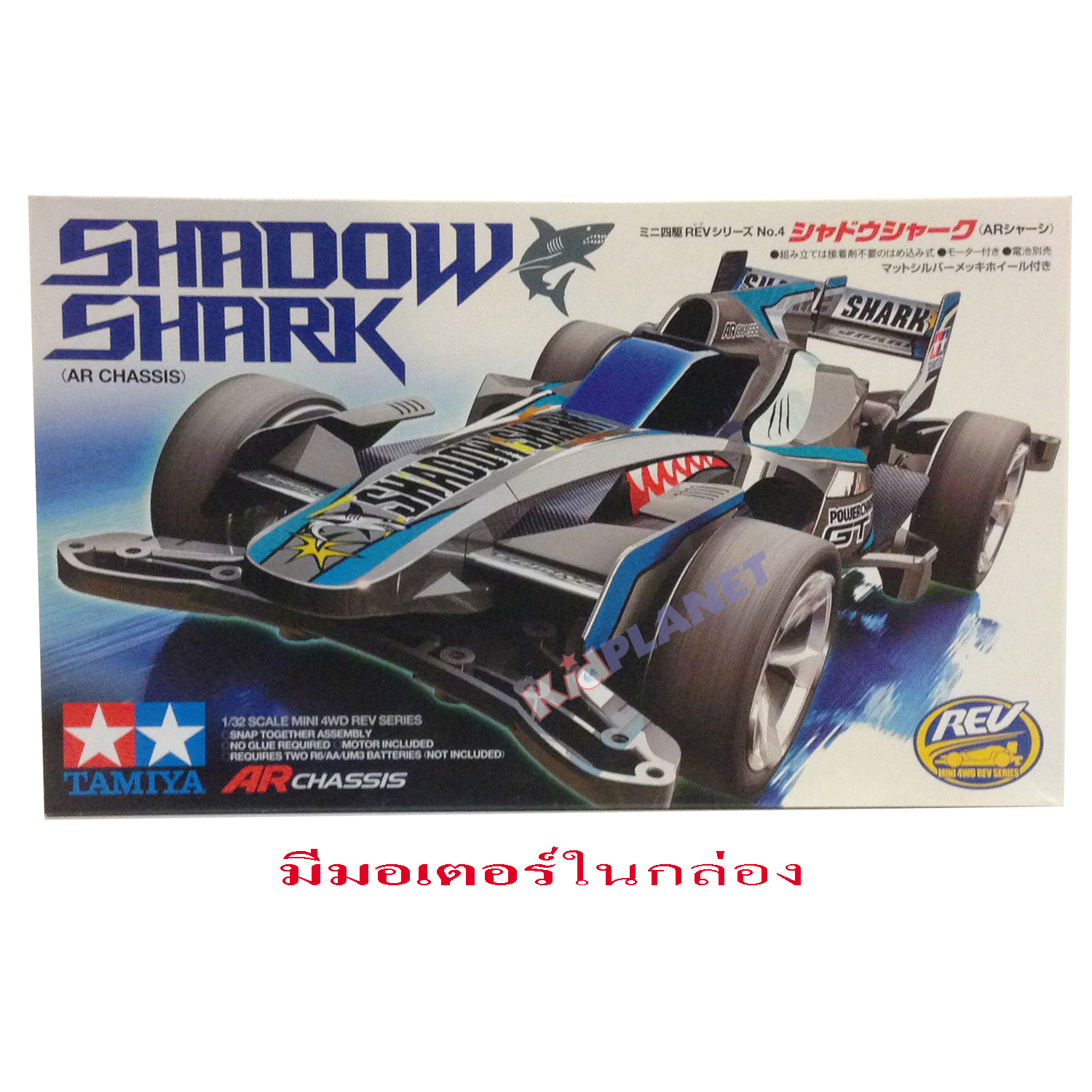 18704 Tamiya Shadow Shark (AR chassis)