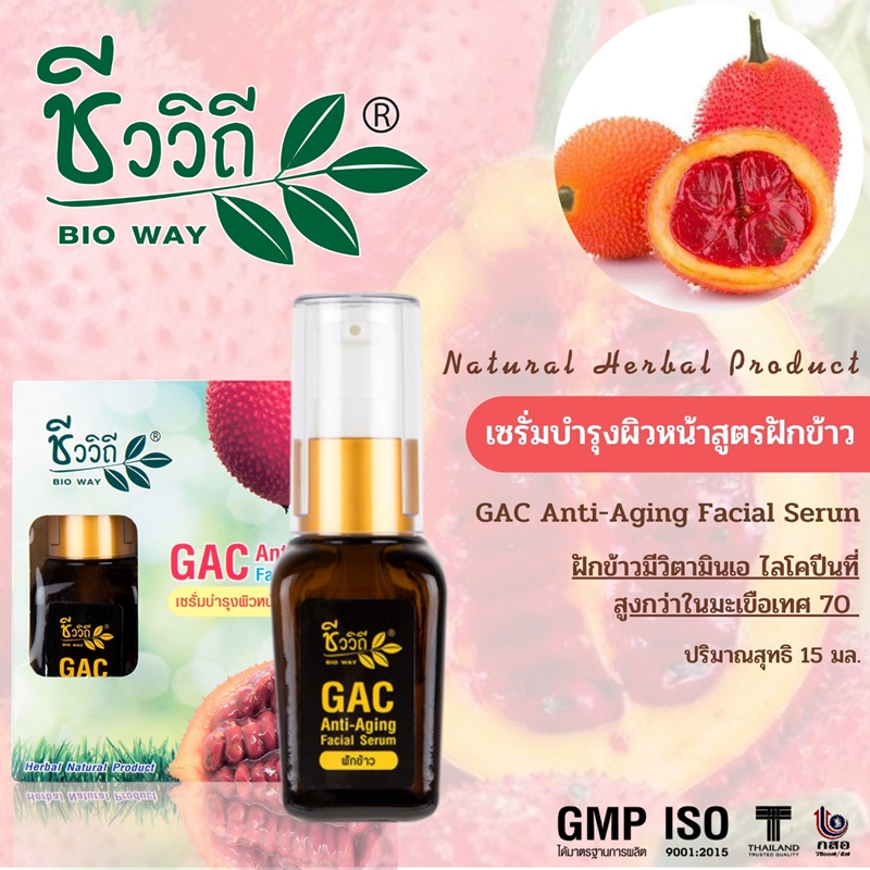 เซรั่มบำรุงผิวหน้า สูตรฟักข้าว [ชีววิถี] 15ml.
