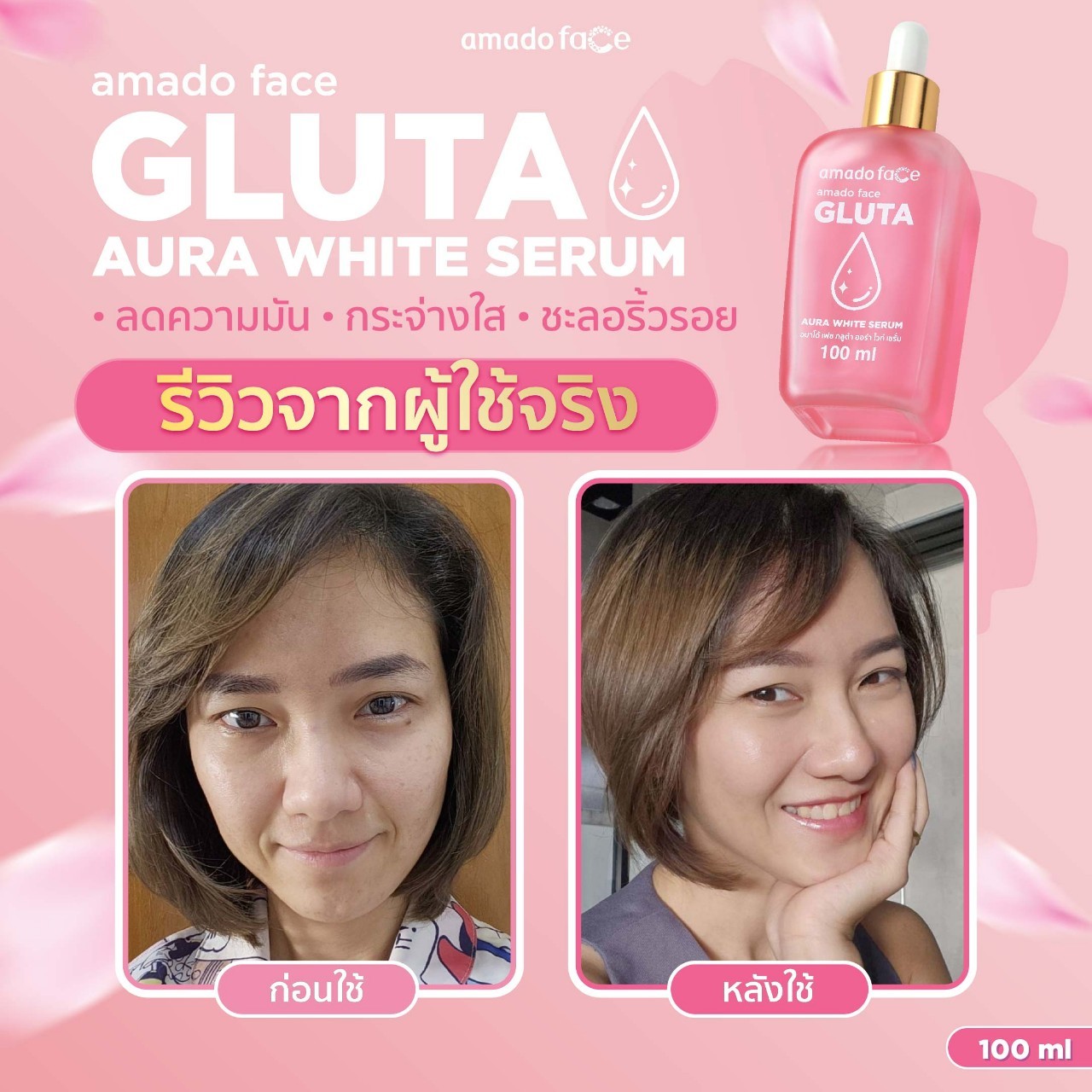 Amado face Gluta