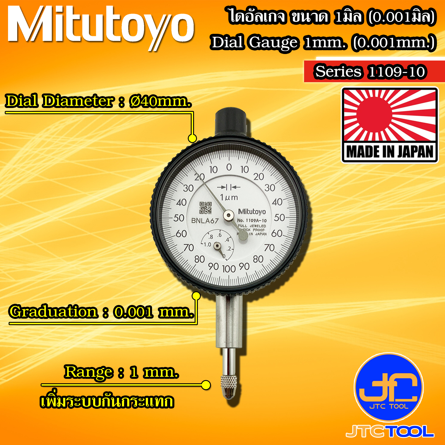 Mitutoyo ไดอัลเกจตัวเล็ก ขนาด 0-1มิล ความละเอียด 0.001มิล รุ่น 1109A-10 และ 1109AB-10 - Small Dial Indicators Range 0 - 1mm. Graduation 0.001mm. No. 1109A-10 and 1109AB-10