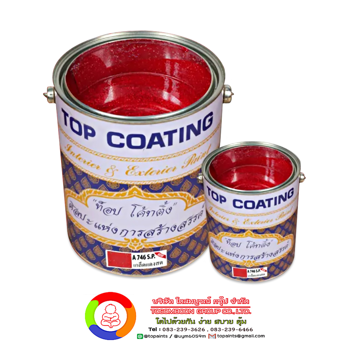 TOPCOATING A746 S.P. สีเกล็ดแดงสด