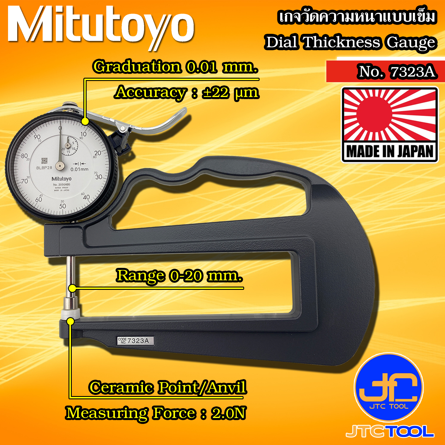 Mitutoyo เกจวัดความหนาแบบเข็ม ขนาด 0-20มิล รุ่น 7323A - Dial Thickness Gauge No.7323A