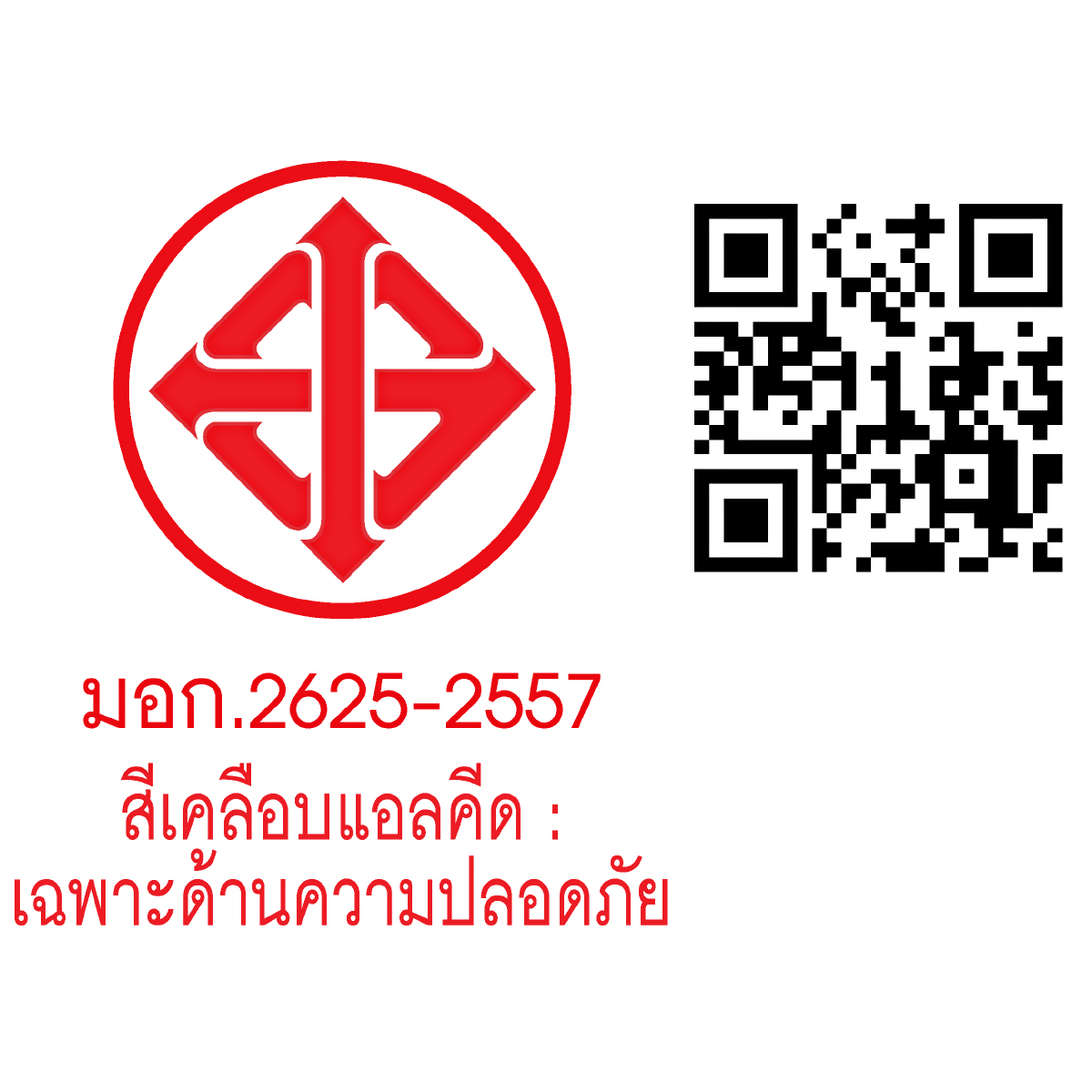 KOBE Gloss Enamel โกเบ สีน้ำมันเคลือบเงา