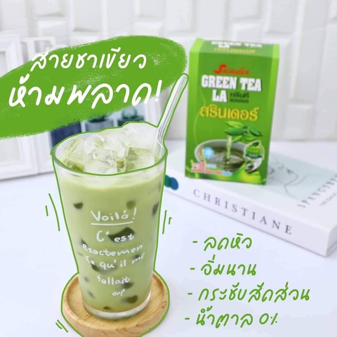ชาเขียว สรินเดอร์ น้ำตาล0% คุมหิว ลดน้ำหนัก ชงได้ทั้งน้ำร้อน น้ำเย็น