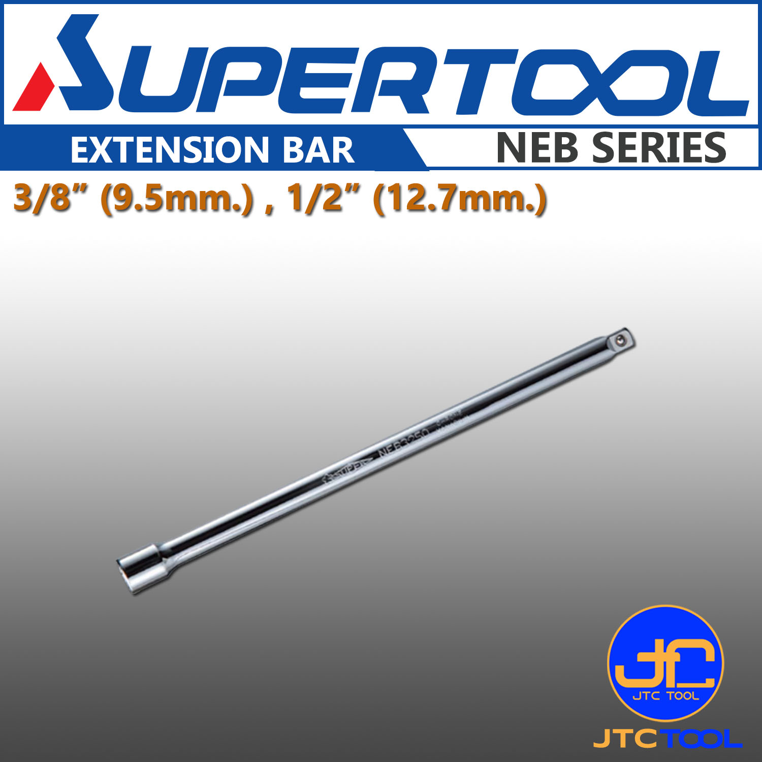 ด้ามต่อลูกบ๊อก - Extension Bar [Brand: Supertool]