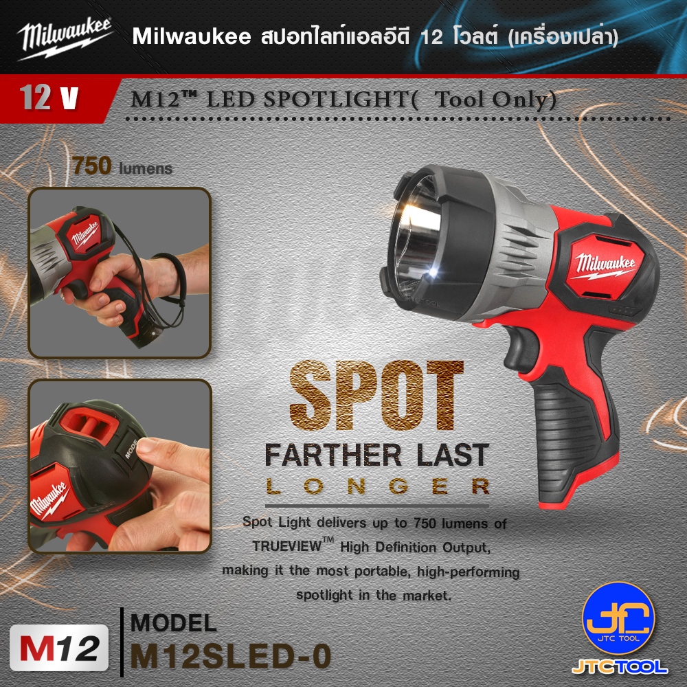 Milwaukee สปอทไลท์แอลอีดี 12 โวลต์ รุ่น M12SLED-0(เครื่องเปล่า) - M12 LED SPOTLIGHT(Tool Only)