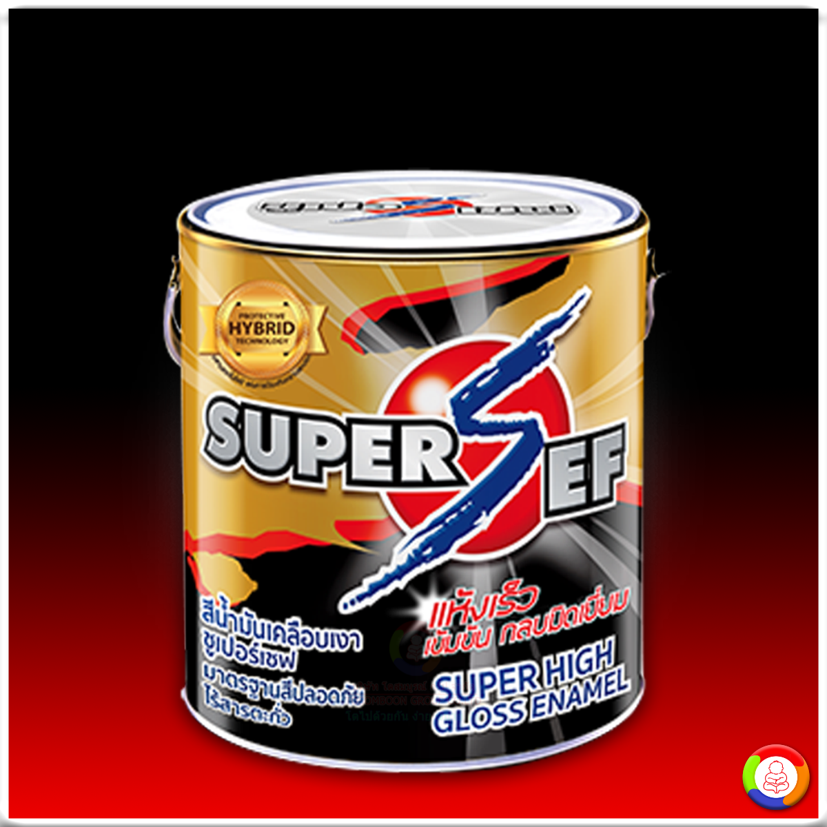 SUPER SEF HIGH GLOSS ENAMEL สีเคลือบเงา ซูเปอร์เซฟ สำหรับพื้นผิวโลหะและพื้นผิวไม้ ที่ต้องการความเงางามสูง