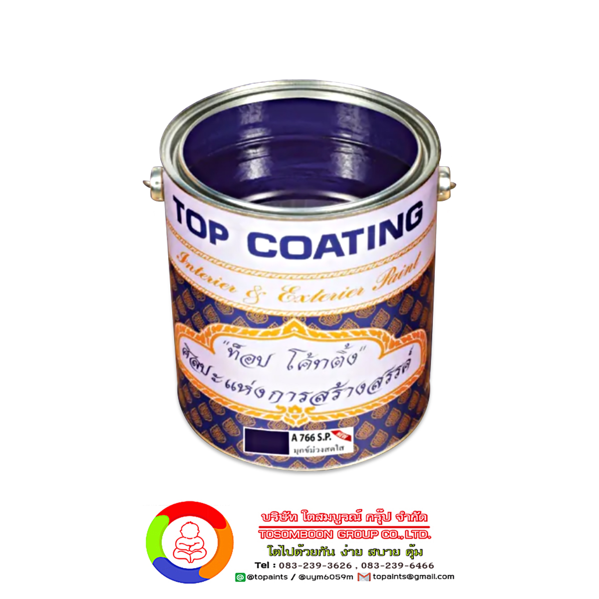 TOP COATING A766 S.P. สีมุกข์ม่วงสดใส