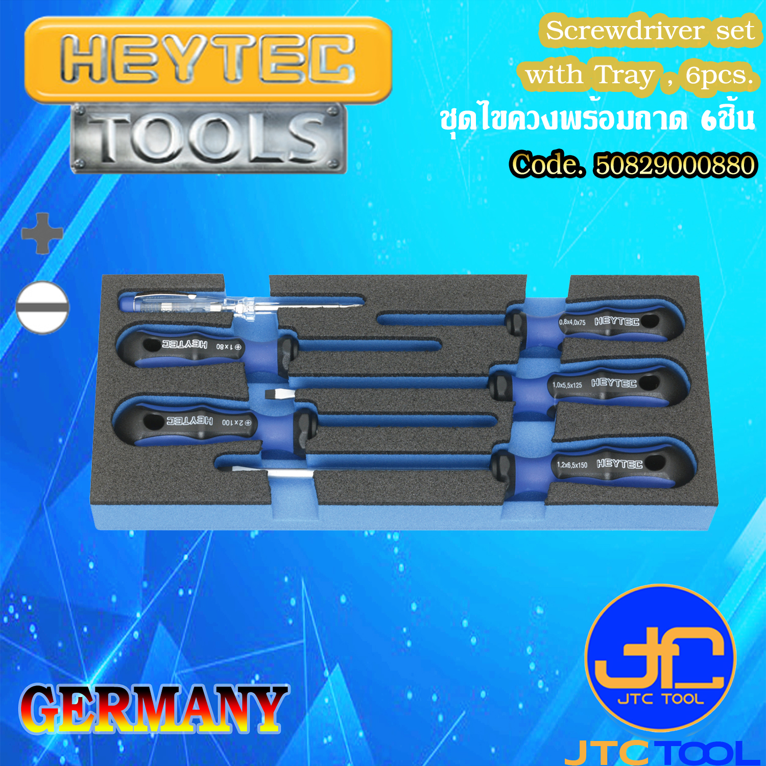ชุดไขควงพร้อมถาด 6ชิ้น - Screwdriver set with Tray , 6pcs. [Brand: Heytec]