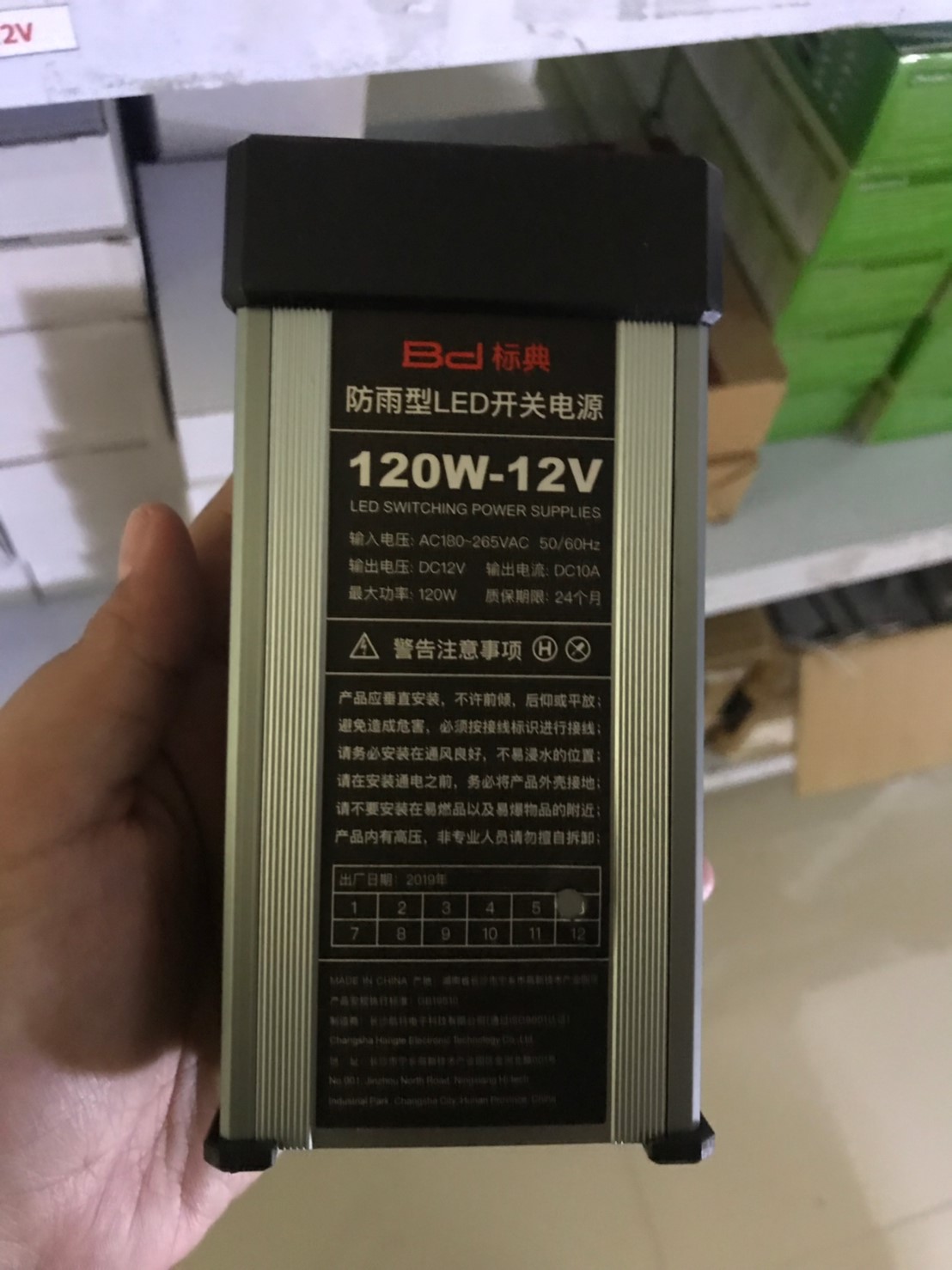หม้อแปลงLEDแบบกันน้ำฝน 120W 10A