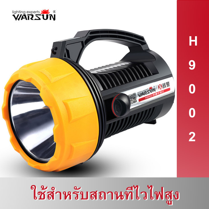 ไฟฉายสะพาย และจับถือ สำหรับสถานที่ไวไฟสูง ไฟฟ้าสถิตย์ Warsun H9002