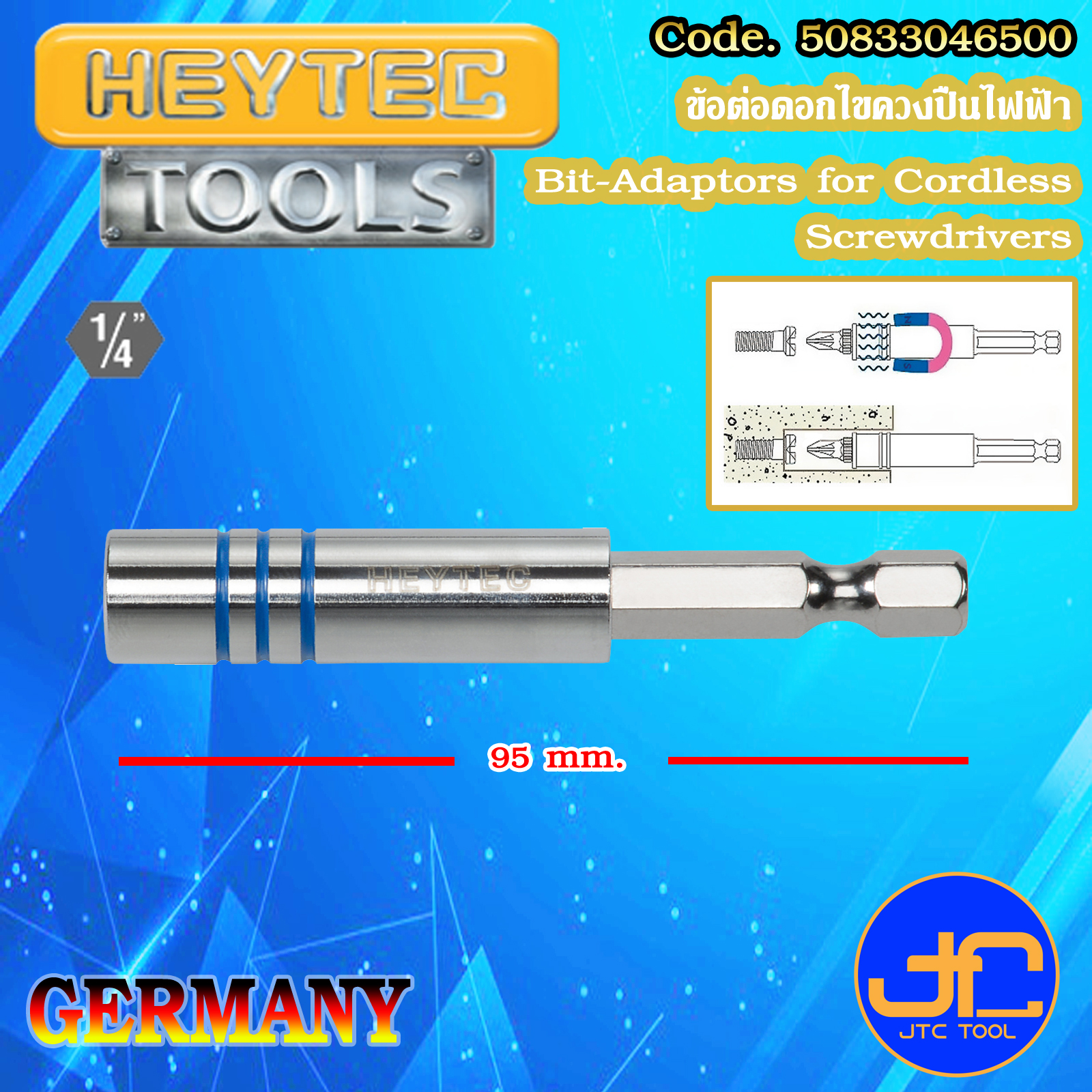 ข้อต่อดอกไขควงปืนไฟฟ้า - Bit-Adaptors for Cordless Screwdrivers [Brand: Heytec]