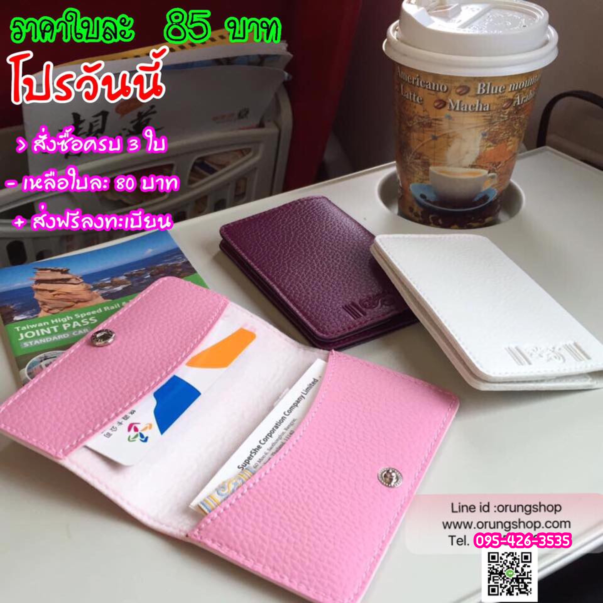 กระเป๋าใส่นามบัตร Personal Name Card